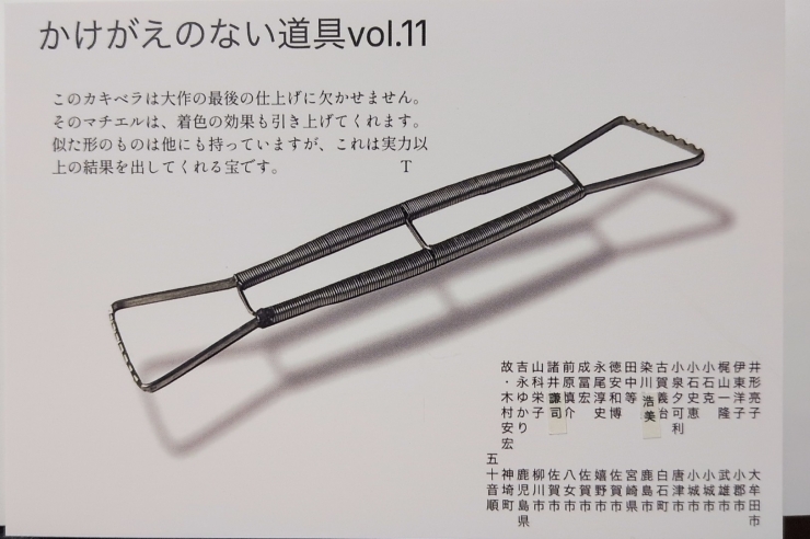 彫刻集団・佐賀 第38回展