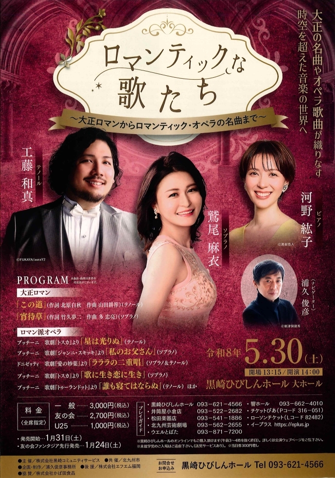 ロマンティックな歌たち