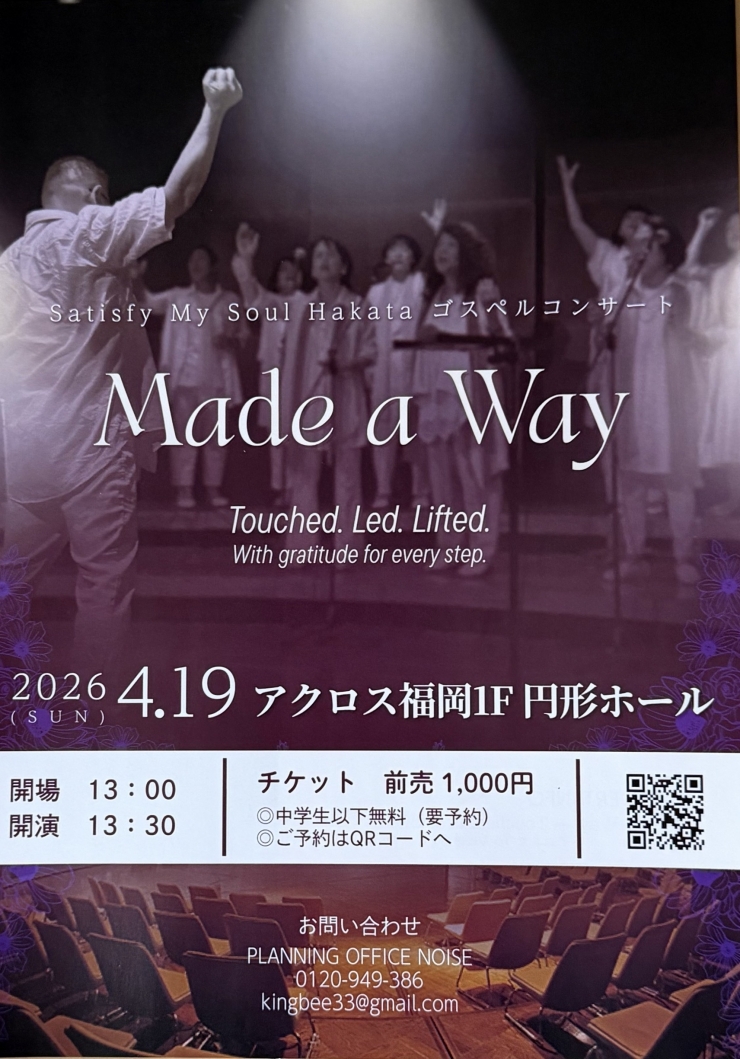 ゴスペルコンサート Made a Way