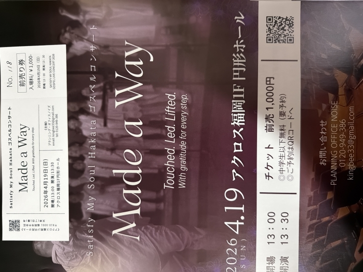 ゴスペルコンサート Made a Way