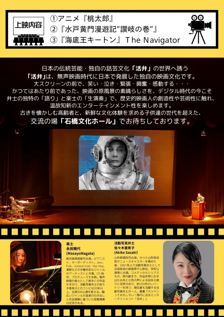 THE活弁 シネマライブ