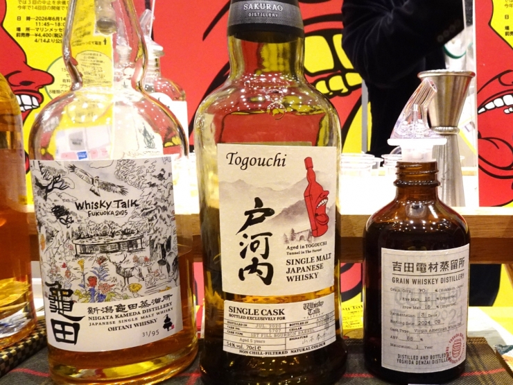 ウイスキートーク福岡2026