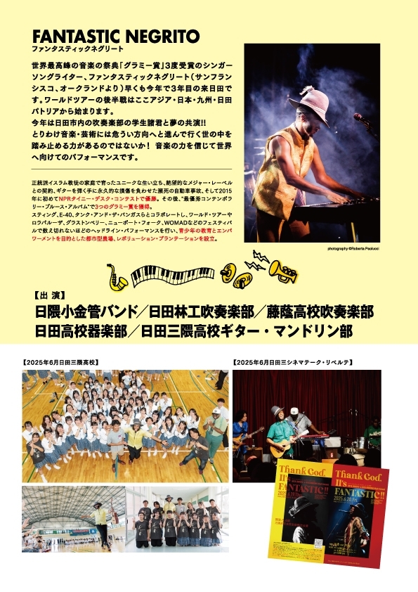 FANTASTIC SCHOOL BRASS!!~音楽の力を信じて~