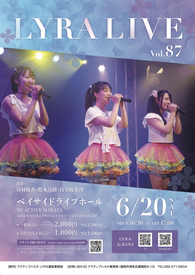 LYRA LIVE Vol.87