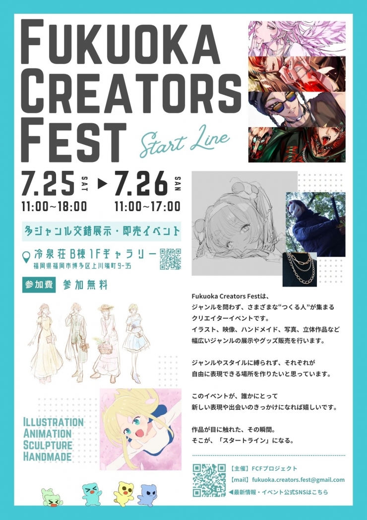 Fukuoka Creators Fest