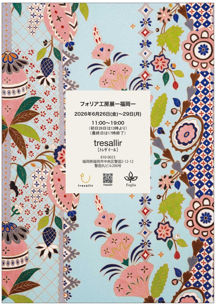 フォリア工房展 ー福岡ー