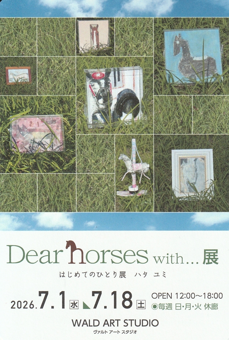 Dear horses with ... 展