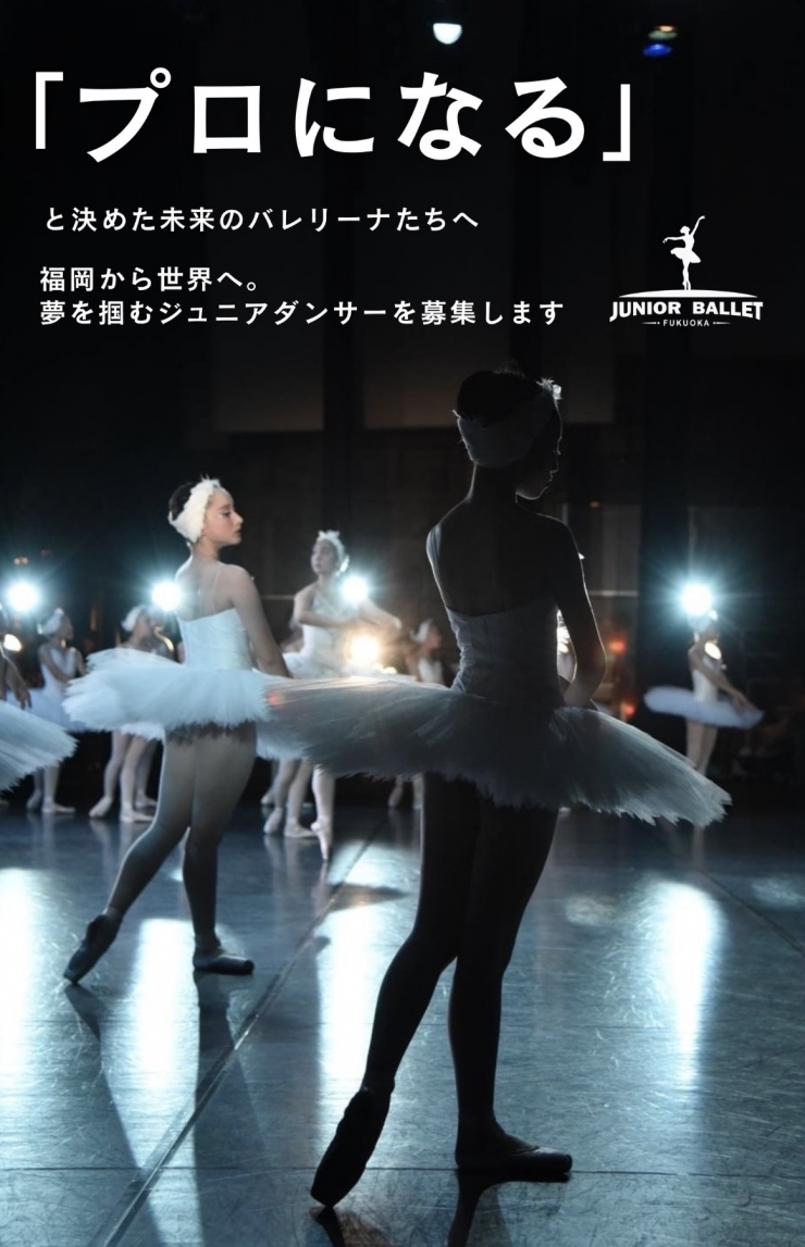 バレエ「白鳥の湖」全幕