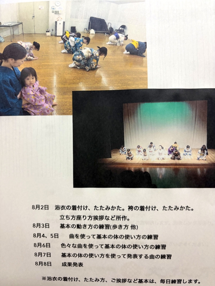 伝統文化親子教室 和ごころこども日本舞踊教室