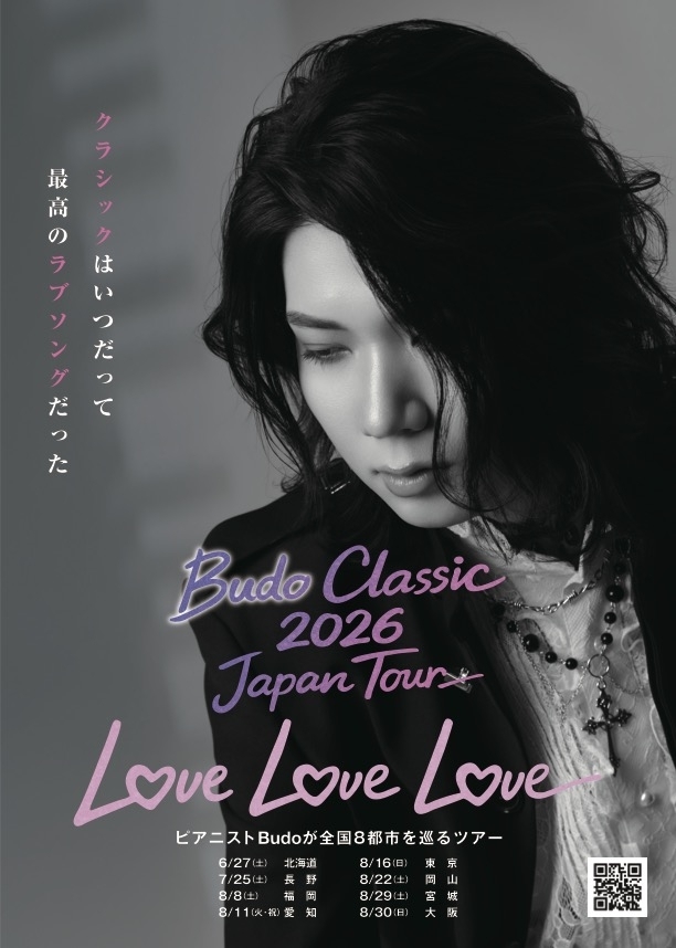Budo Classic 2026 Japan Tour 〜 LOVE LOVE LOVE 〜 福岡公演