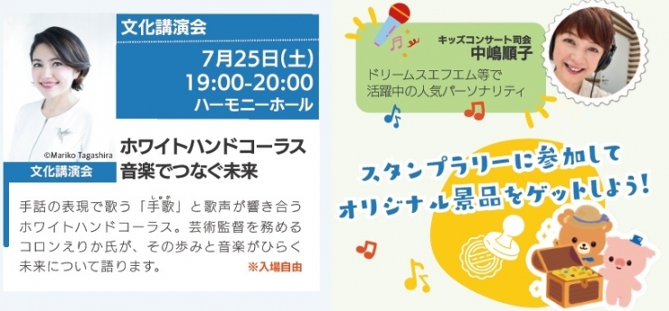 7/25-7/26 MIN-ON(民音)キッズフェスタ 夏の音楽大発見!(おりなす 八女)10時から16時半まで随時入場無料(一部要事前申込)