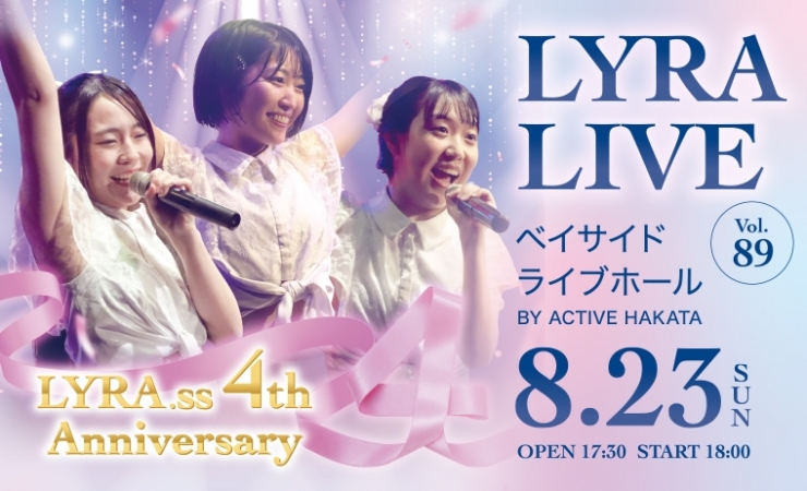 LYRA LIVE Vol.89 〜LYRA.ss 4th Anniversary〜