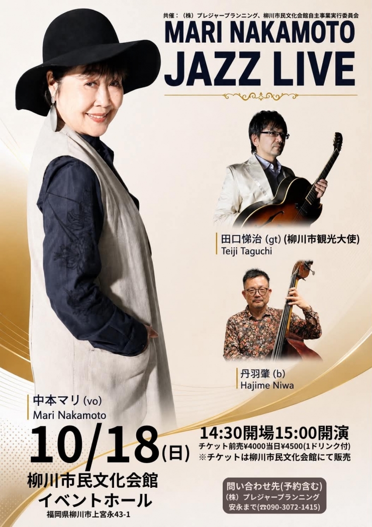 MARI  NAKAMOTO JAZZ LIVE