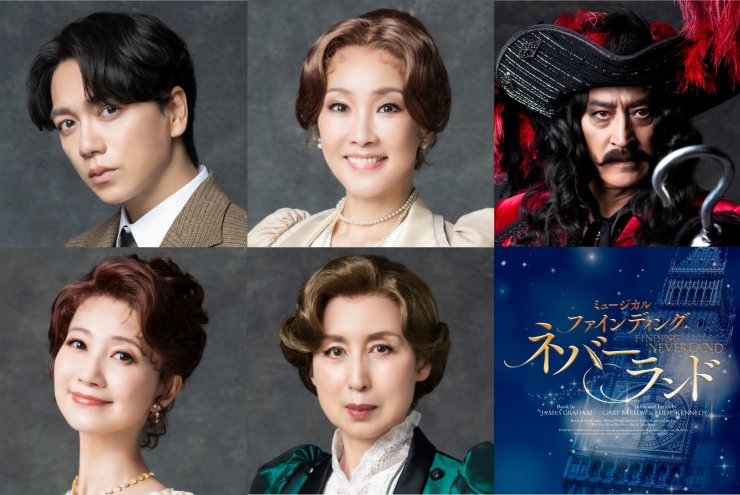 ミュージカル『ファインディング・ネバーランド』