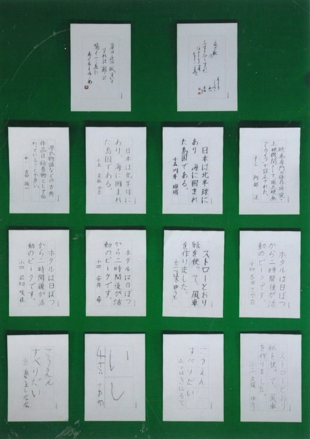令和8年景柳書道学会学生部作品展
