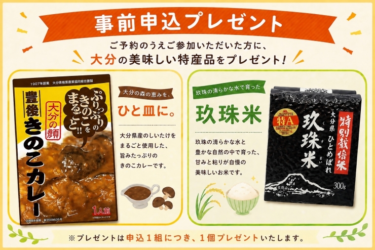 福岡開催 9/26(土) おんせん県おおいた 移住テーマパークを開催します♨