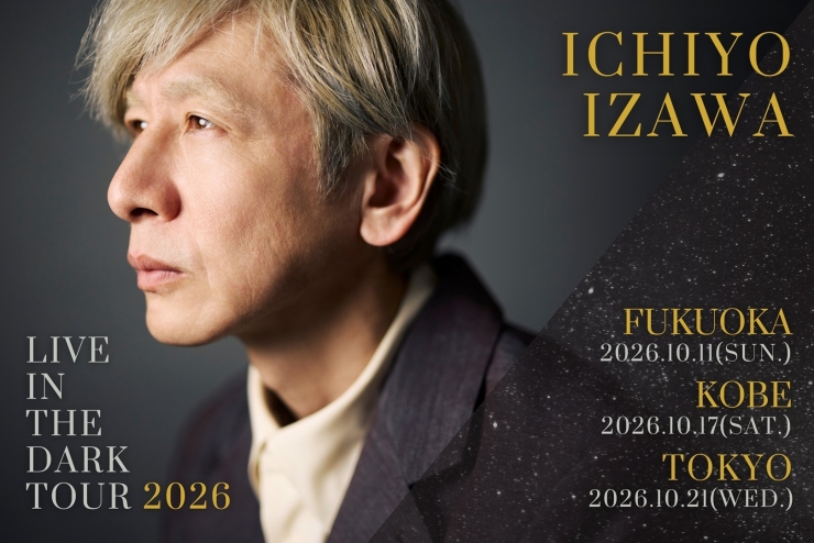 『伊澤一葉 LIVE in the DARK tour 2026』福岡公演