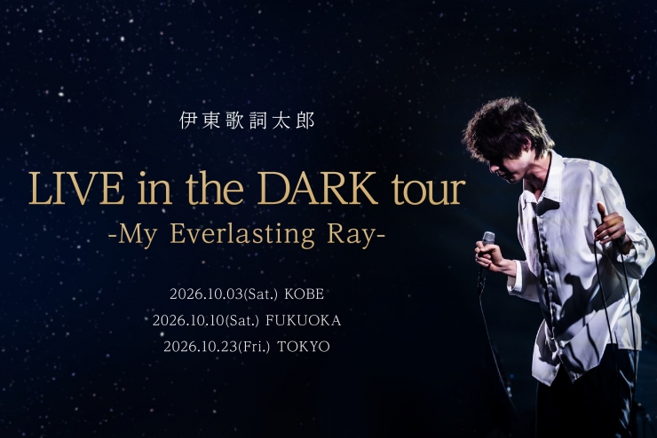 『伊東歌詞太郎 LIVE in the DARK tour -My Everlasting Ray-』福岡公演