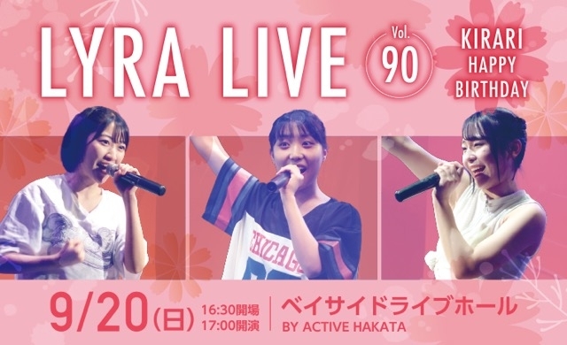 LYRA LIVE Vol.90 〜KIRARI☆HAPPY BIRTHDAY〜