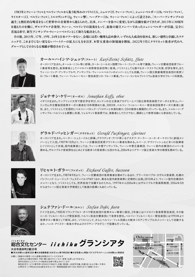 アンサンブル・ウィーン=ベルリン